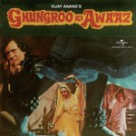 Tere Ghungroo Ki Awaaz (Ghungroo Ki Awaaz  Soundtrack Version) Kishore Kumar Song Download Mp3