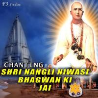 Shri Nangli Niwasi Bhagwan Ki Jai songs mp3