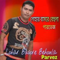 Lohar Basore Bahula songs mp3