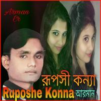 Ruposhi Konna songs mp3