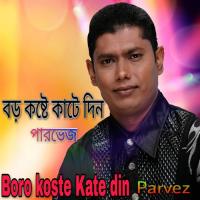 Dhaka Theke Gazipur Parvez Song Download Mp3