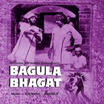 Bagula Bhagat (OST) songs mp3