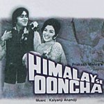 O Saathi Re (Himalay Se Ooncha  Soundtrack Version) Lata Mangeshkar Song Download Mp3