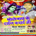 Bholenath Ke Darsan Krayee Ji songs mp3