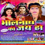 Bholenath Ki Jay Ho songs mp3