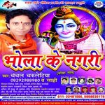 Devghar Ke Chanchal Chaletiya Song Download Mp3