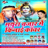 Mathura Bajar Me Kinnar Kanwar songs mp3