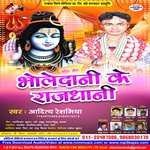 Bholedani Ke Rajdhani songs mp3