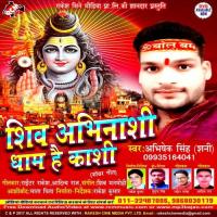 Shiv Abhinashi Dham Hai Kashi songs mp3