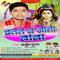 Chalal Na Jala Baba songs mp3