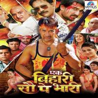Kaise Raja Par Dalu Najariya Rekha Rao,Alok Kumar Song Download Mp3