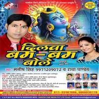 Aisan Barba Chunali Ye Barba Manish Singh Song Download Mp3
