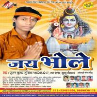 Jay Bhole songs mp3