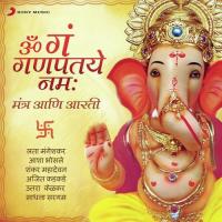 Sukhkarta Dukhaharta - Mantrapushpanjali And Shlok Ravindra Sathe,Lata Mangeshkar Song Download Mp3