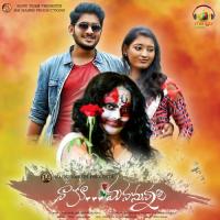 Varnala Kokila Lalu Prasad,K. Swetha Sree Song Download Mp3