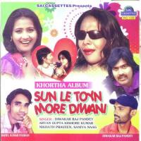 Sun Le Toyn More Diwani songs mp3