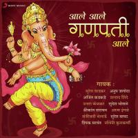 Ganpati Majha Nachat Aala Prahlad Shinde Song Download Mp3