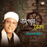 Jonmo Dili A Kon Deshe Fakir Shahbuddin Song Download Mp3