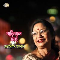 Dure Chakrite Prano Bondhu Ferdousi Rahman Song Download Mp3