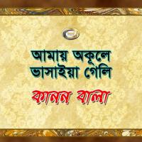 Amai Okule Bhasaiya Geli songs mp3