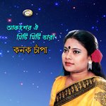 Akasher Oi Miti Miti Tara songs mp3