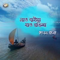 Ke Kandere Binoi Kore Kanon Bala Song Download Mp3