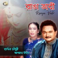 Ranga Vabi songs mp3