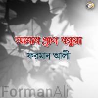 Amar Pran Bondhua songs mp3