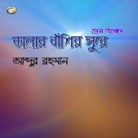 Kalar Basir Sure songs mp3