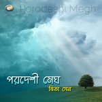 Porodeshi Megh songs mp3