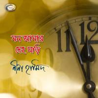 Mon Amar Deho Ghori songs mp3