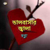 Bhalobasar Jala songs mp3