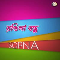 Rongila Bondhu songs mp3