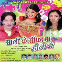 Bhauji De Da Aapan Genda Sunita Saheli,Arvind Yadav Song Download Mp3
