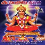 Jai Bholo Santhoshi Matha M. Ramu Song Download Mp3