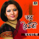 Emon Vojone Gurudhon Momotaz Begum Song Download Mp3