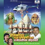 Magh Mas Shimga Saruni Gela Jagdish Patil Song Download Mp3
