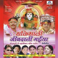 Maiya Kahva Jayeeb Ho Ramkumar Singh Song Download Mp3