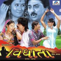 Kajri Maru Naam Aishwarya Majmudar,Arvind Barot Song Download Mp3