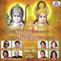 Awadh Pati Shri Ram Ki Jai Jai Kar Brij Pati Shri Shyam Ki Jai Jai Kar songs mp3