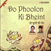 Do Phoolon Ki Bheint Prabhanjay Chaturvedi Song Download Mp3
