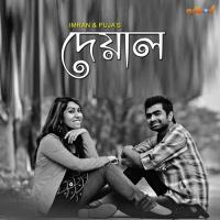 Deyal songs mp3