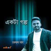 Ekta Golpo Merry,Belal Khan Song Download Mp3