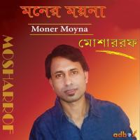 Moner Moyna songs mp3