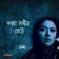 Padma Nodir Dhew Oyshee Song Download Mp3