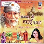 Shirdi Wale Baba Sunita Jayram,P. Banerjee Song Download Mp3