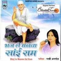 Bhajle Manwa Sai Ram songs mp3