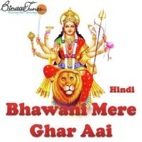 Bhawani Mere Ghar Aai songs mp3