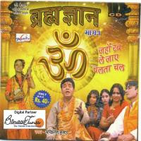 Brahm Gyaan songs mp3