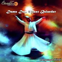 Dama Dam Mast Qalandar songs mp3